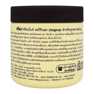 แคริ่ง ทรีทเม้นท์ สูตรออริจินอล สีน้ำตาล 500 มล._thumbnail_3