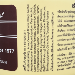 แคริ่ง ทรีทเม้นท์ สูตรออริจินอล สีน้ำตาล 500 มล._thumbnail_1