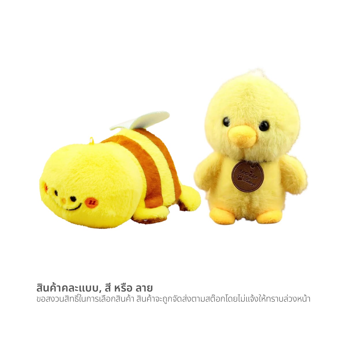 พูนสุชน พวงกุญแจตุ๊กตา รุ่น 036324 คละสี_2
