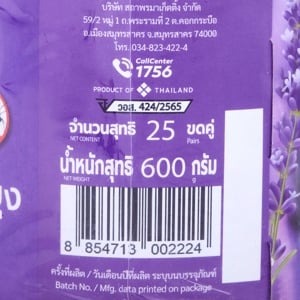 แมกซ่า ยาจุดกันยุง กลิ่นลาเวนเดอร์ แพ็ค 25 ขดคู่_thumbnail_2