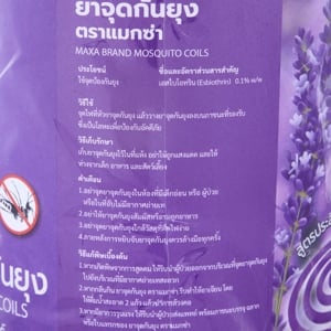 แมกซ่า ยาจุดกันยุง กลิ่นลาเวนเดอร์ แพ็ค 25 ขดคู่_thumbnail_3