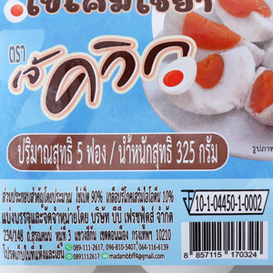เจ้-ควิก ไข่เค็มไชยา แพ็ค 5 ฟอง_thumbnail_2
