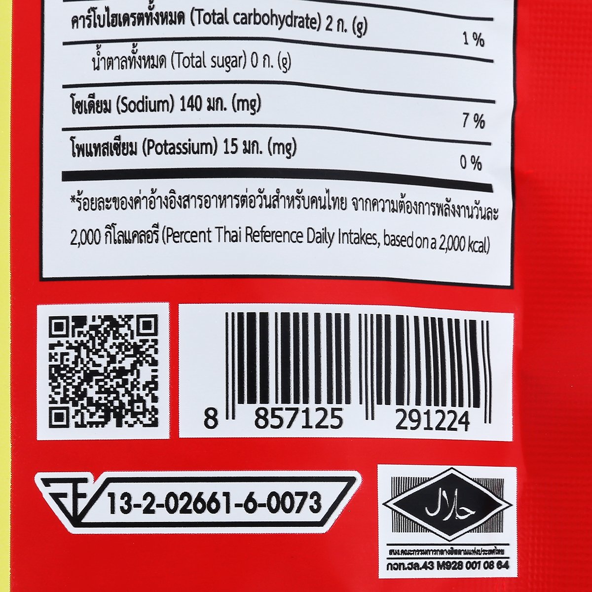 โอยั๊วะ หนังปลาแซลม่อนทอดกรอบ คาริ คาริ รสต้มยำ 20 ก._5