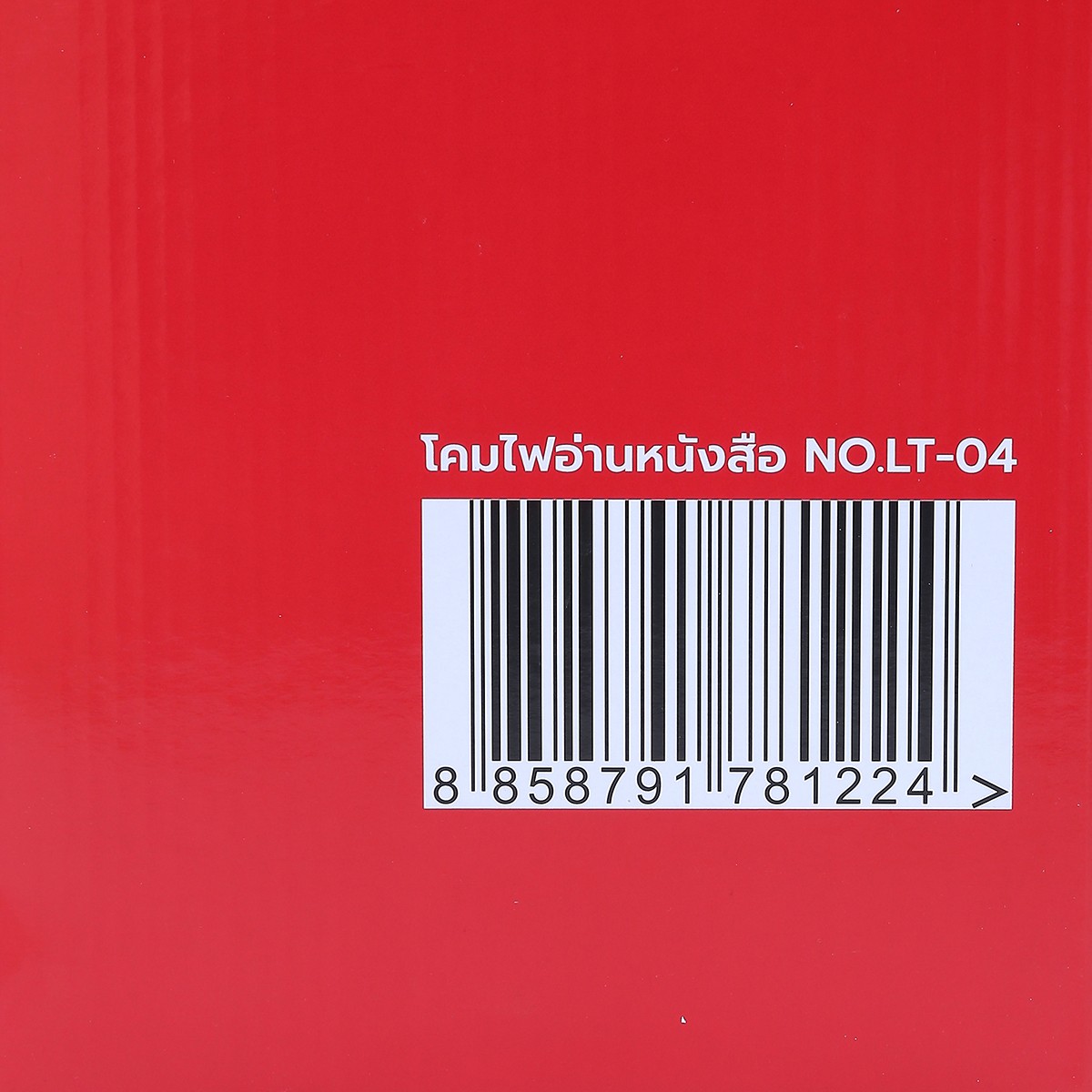เบสิโค โคมไฟอ่านหนังสือ รุ่น LT-04_2