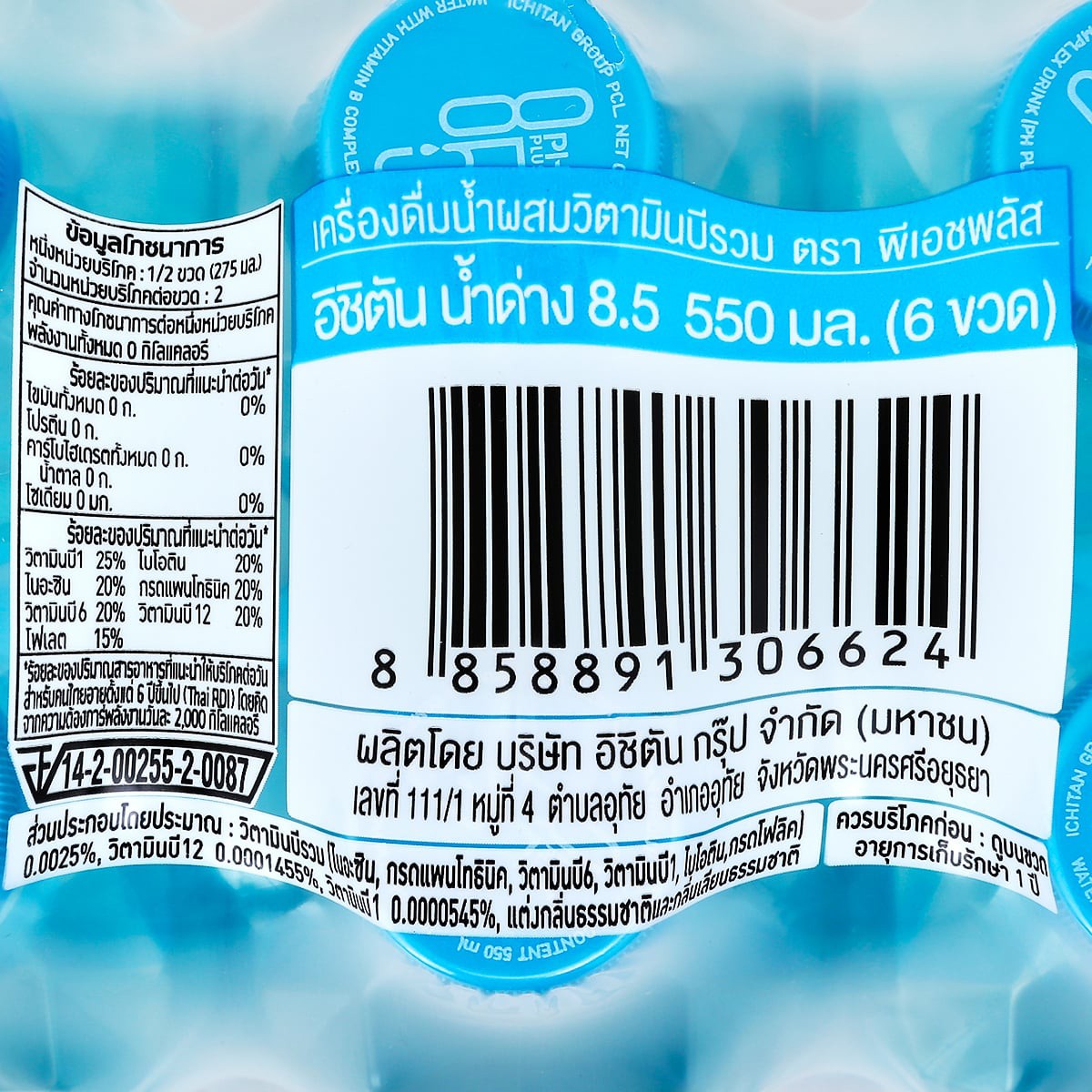 อิชิตัน น้ำด่าง ผสมวิตามินบี 550 มล. แพ็ค 6 ขวด_1