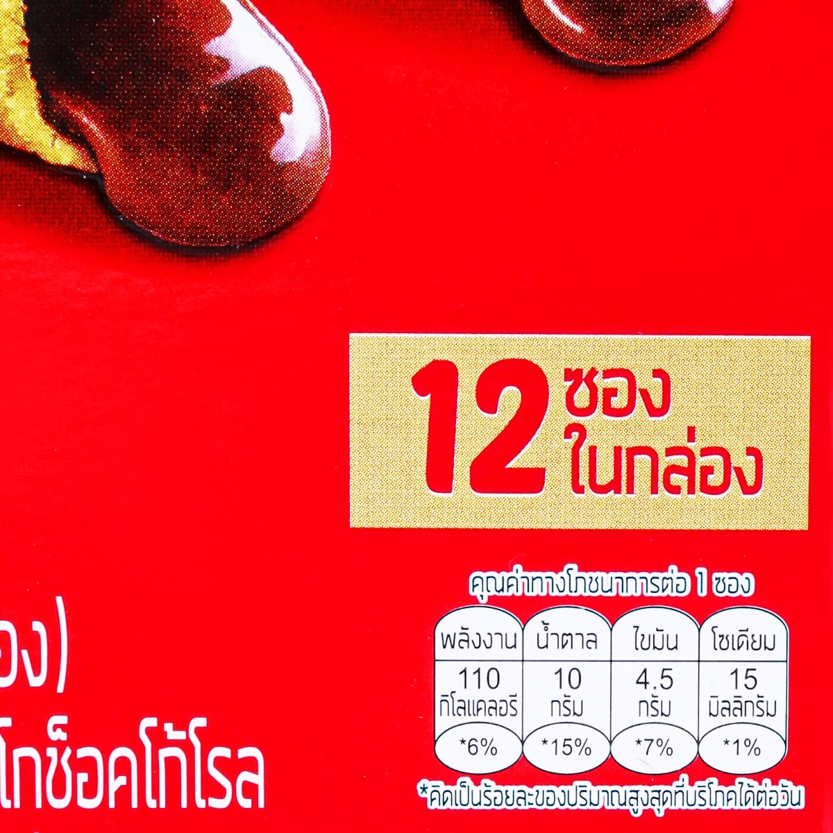 โกช็อคโก เวเฟอร์โรลทวิน 24 ก. x 12 ซอง_1