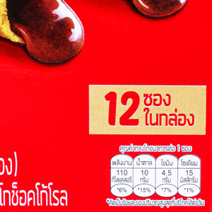 โกช็อคโก เวเฟอร์โรลทวิน 24 ก. x 12 ซอง_thumbnail_1
