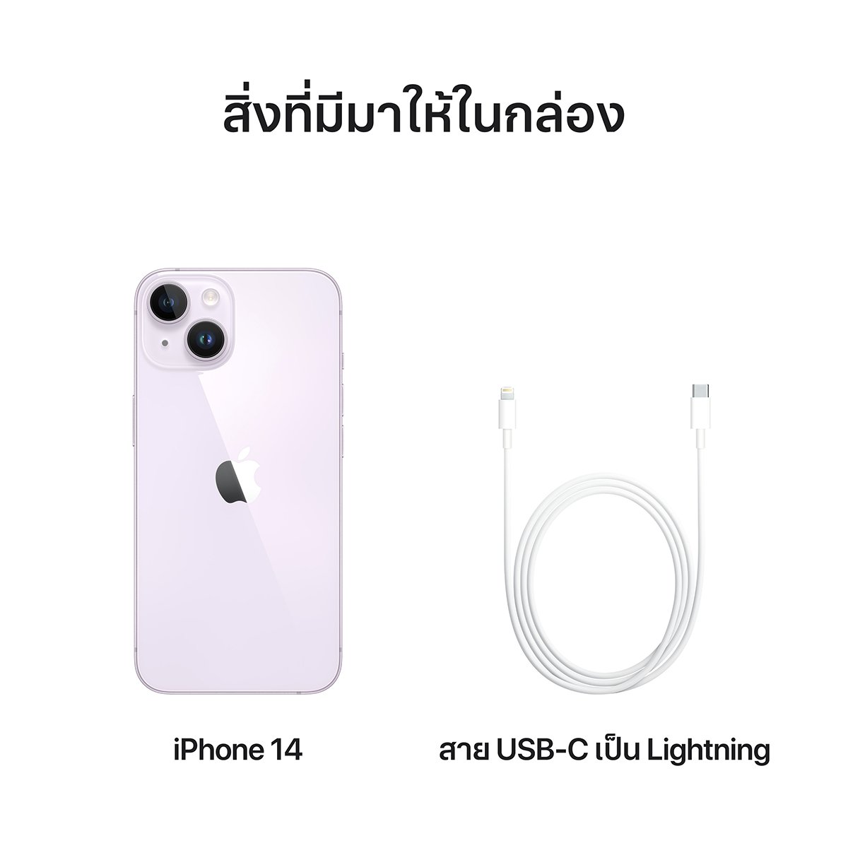 แอปเปิ้ล ไอโฟน 14 สีม่วง ขนาด 128 GB_4