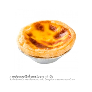 บิ๊ก ทาร์ตไข่