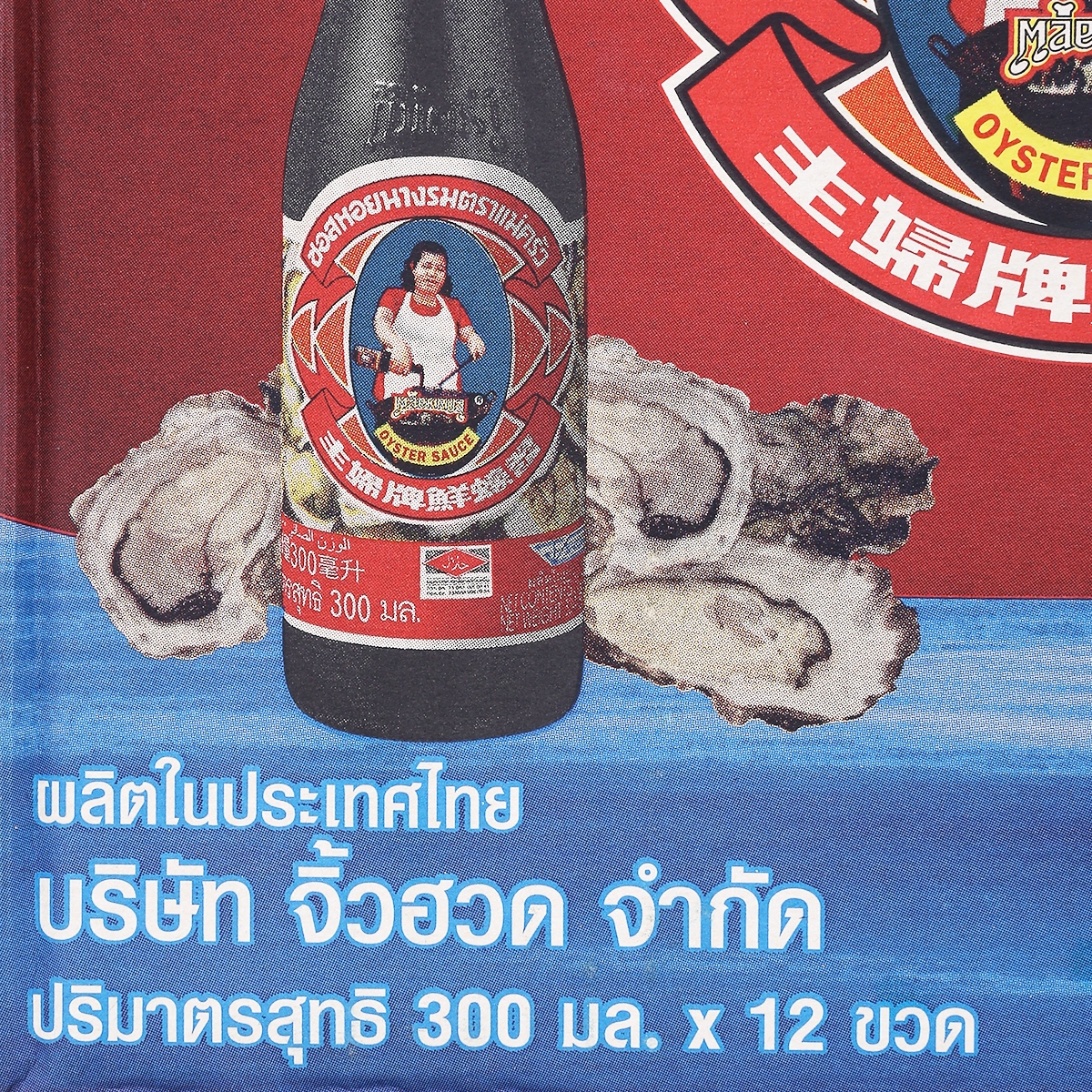 แม่ครัว ซอสหอยนางรม 300 มล. x 12 ชิ้น_4