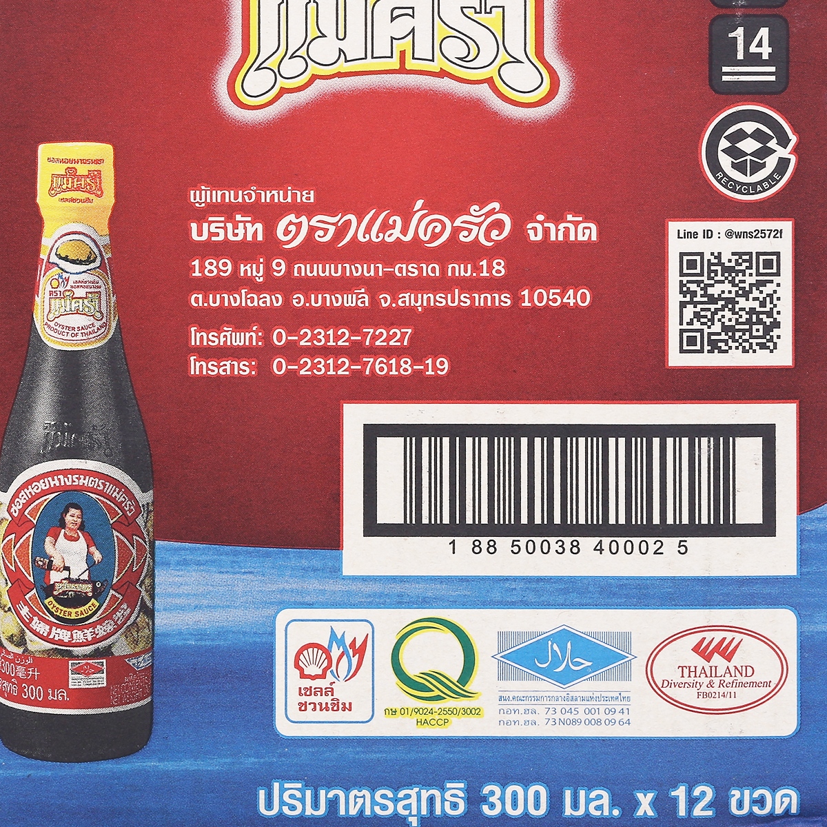 แม่ครัว ซอสหอยนางรม 300 มล. x 12 ชิ้น_5