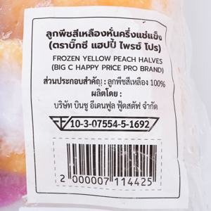 บิ๊กซี แฮปปี้ ไพรซ์ โปร ลูกพีชหั่นครึ่งแช่แข็ง 1 กก._thumbnail_2
