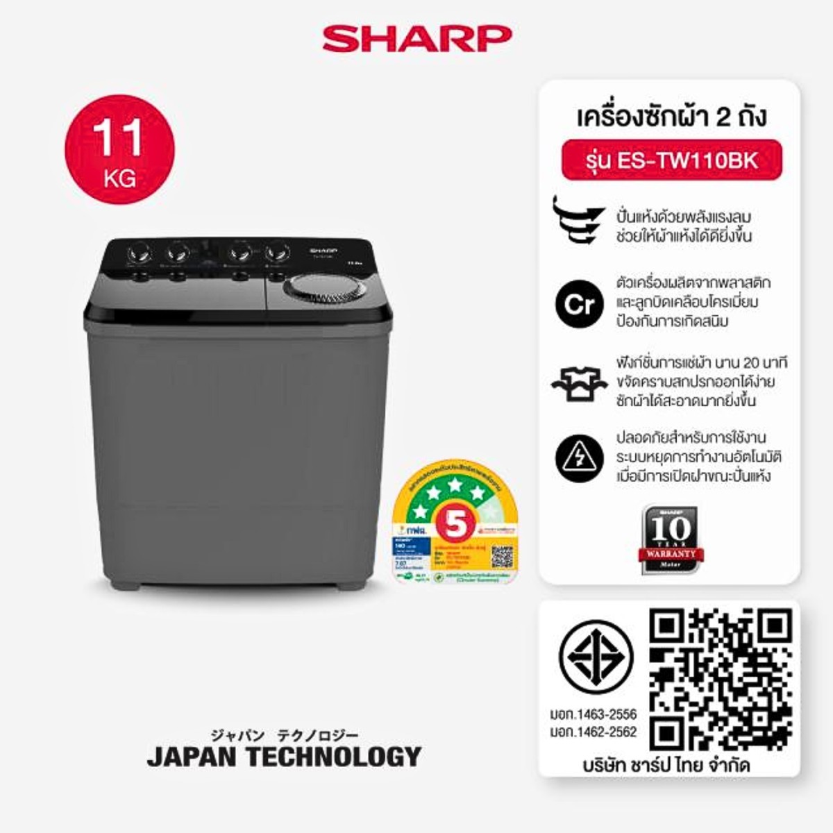 ชาร์ป เครื่องซักผ้าฝาบน 2 ถัง รุ่น ES-TW110BK ขนาด 11 กก. สีดำ_2