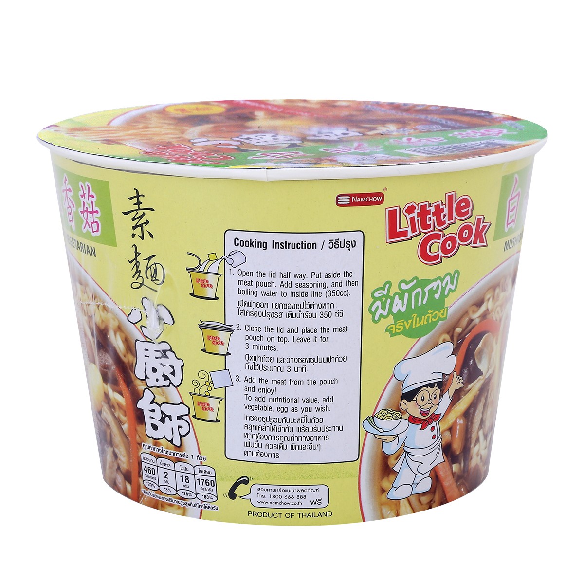 ลิตเติ้ลกุ๊ก บะหมี่กึ่งสำเร็จรูป รสผักรวมเจ 150 ก._4