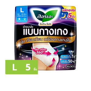 ลอรีเอะ ซอฟท์ แอนด์ เซฟ ผ้าอนามัยแบบกางเกง ขนาด L แพ็ค 5 ชิ้น