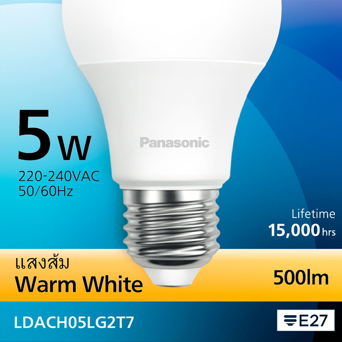 พานาโซนิค หลอดไฟ LED Ultra Nano 5W แสงส้ม_2