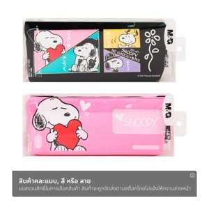 เอ็มแอนด์จี x สนูปปี้ กระเป๋าดินสอ รุ่น SPB932JB คละแบบ_thumbnail_1
