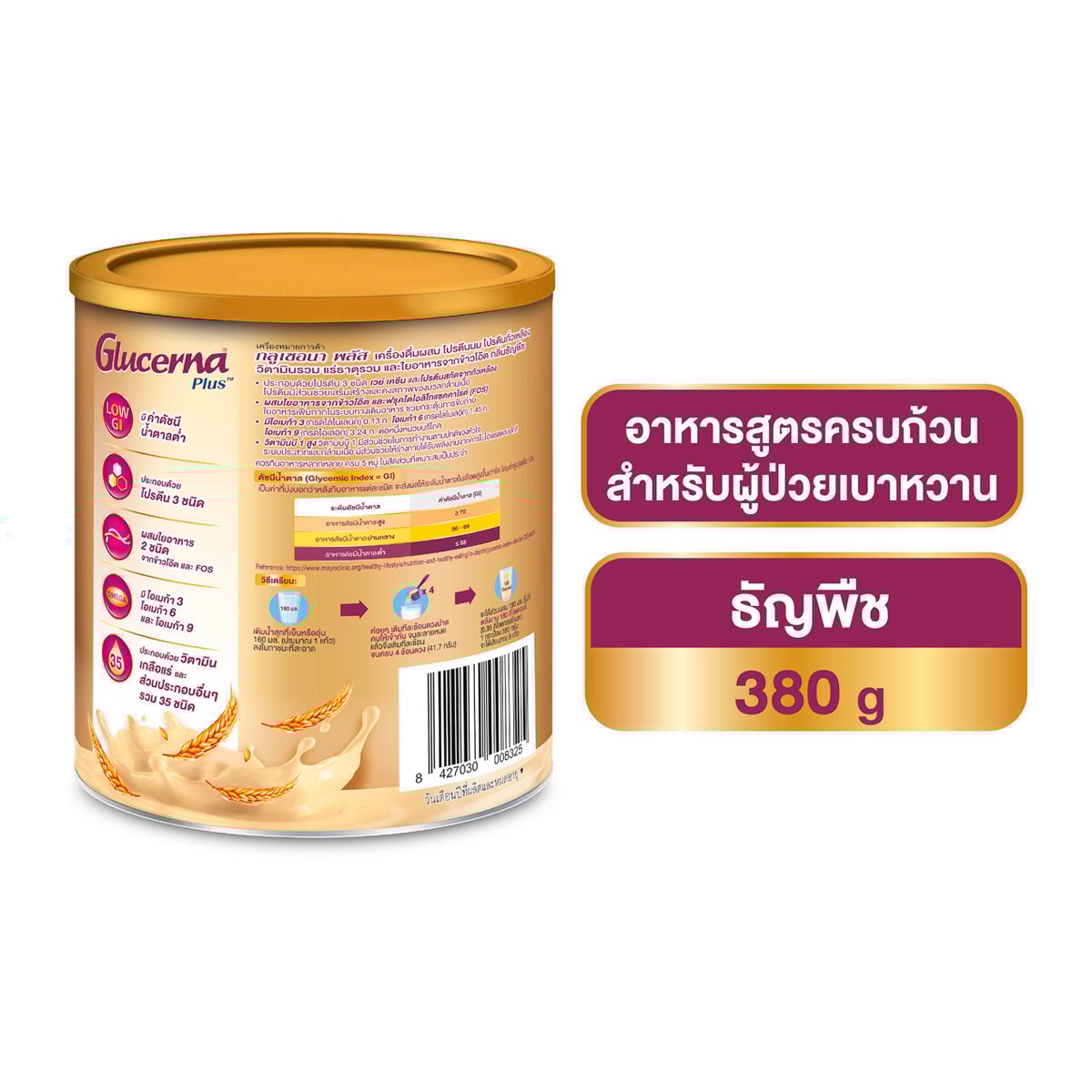 กลูเซอนา พลัส สูตรไม่เติมน้ำตาลทราย กลิ่นธัญพืช ชนิดผง 380 ก._5