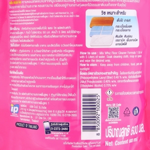 วิซ เนเจอร์ พาวเวอร์ ผลิตภัณฑ์ทำความสะอาดพื้น กลิ่น ซันไรส์ คิส ขนาด 600 มล._thumbnail_2