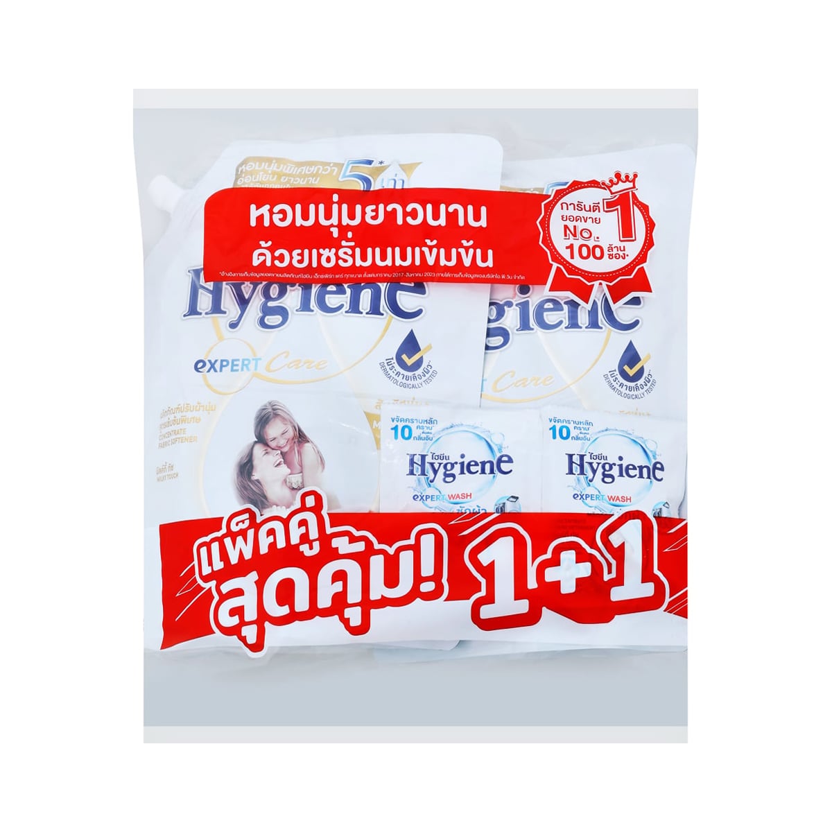 ไฮยีน เอ็กซ์เพิร์ท แคร์ ผลิตภัณฑ์ปรับผ้านุ่ม สูตรเข้มข้นพิเศษ กลิ่นมิลค์กี้ ทัช 1000 มล. แพ็คคู่_1