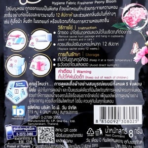 ไฮยีน ผลิตภัณฑ์ถุงหอม กลิ่นพีโอนี บลูม 8 ก._thumbnail_2