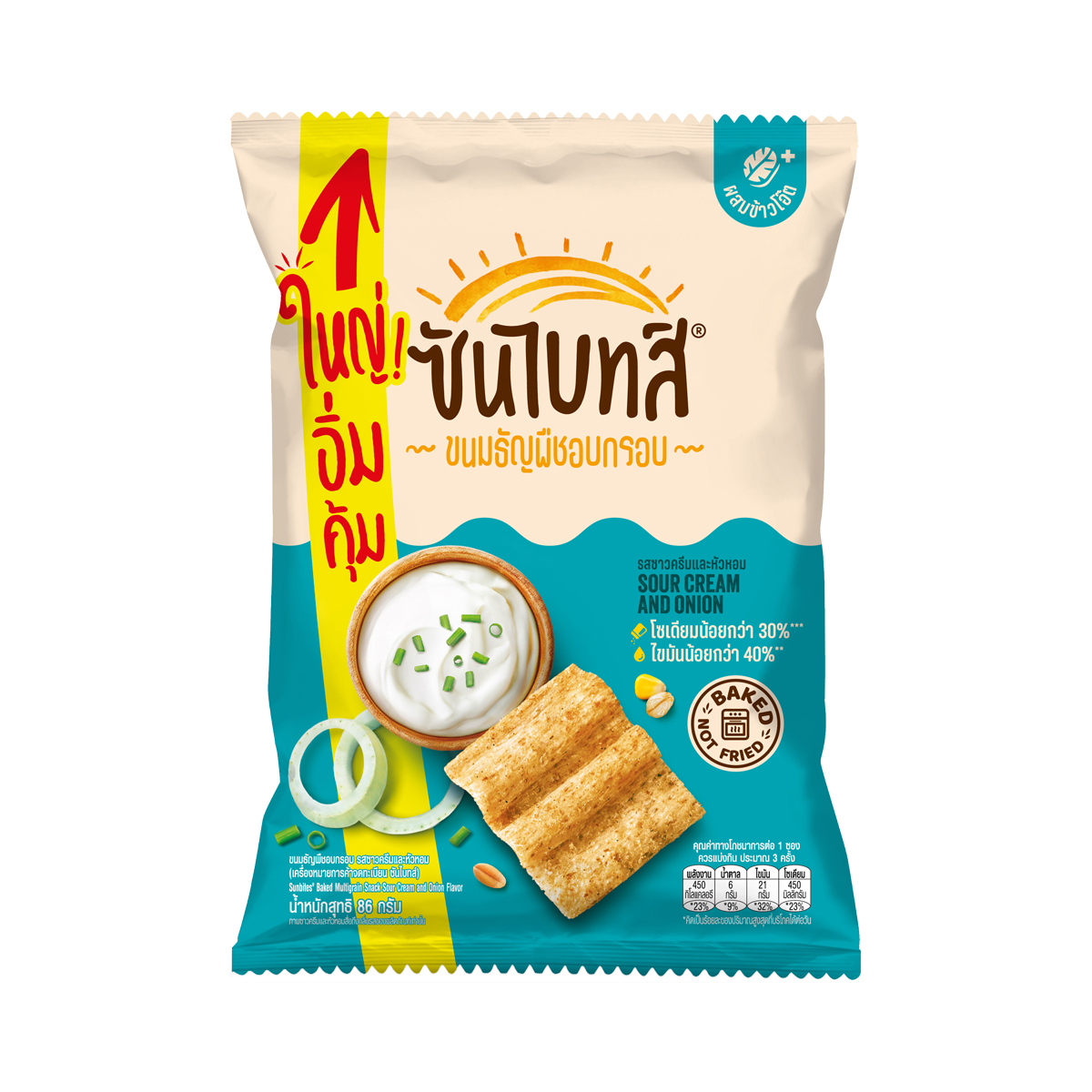 ซันไบทส์ ขนมธัญพืชอบกรอบ รสซาวครีมและหัวหอม 86 ก.