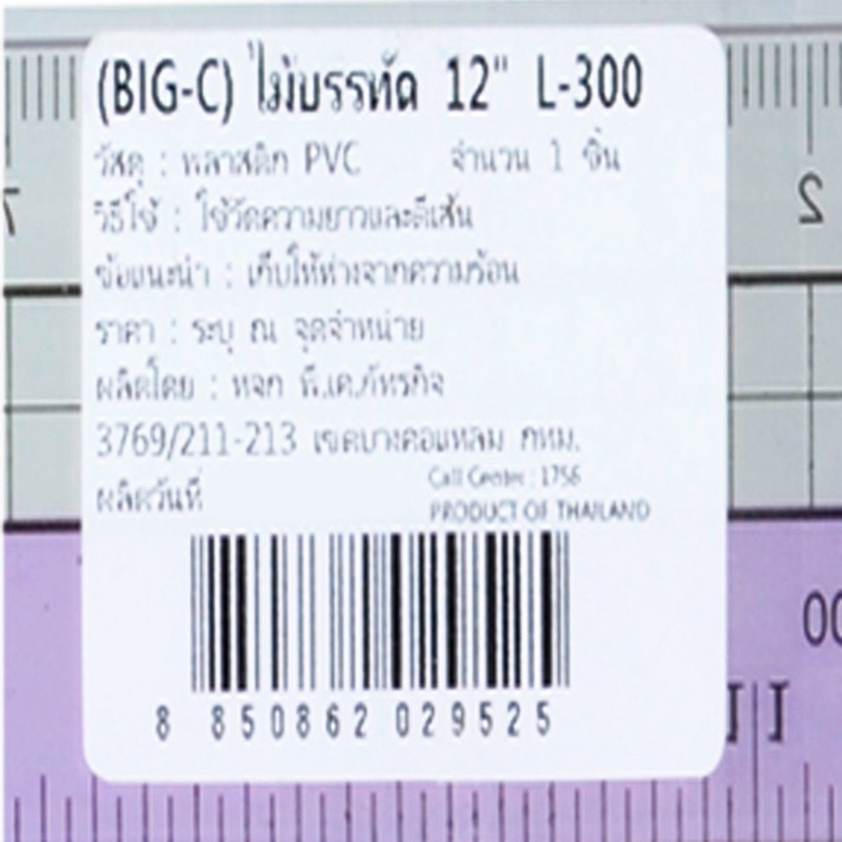 เบสิโค ไม้บรรทัด 12 นิ้ว รุ่น L-300_2