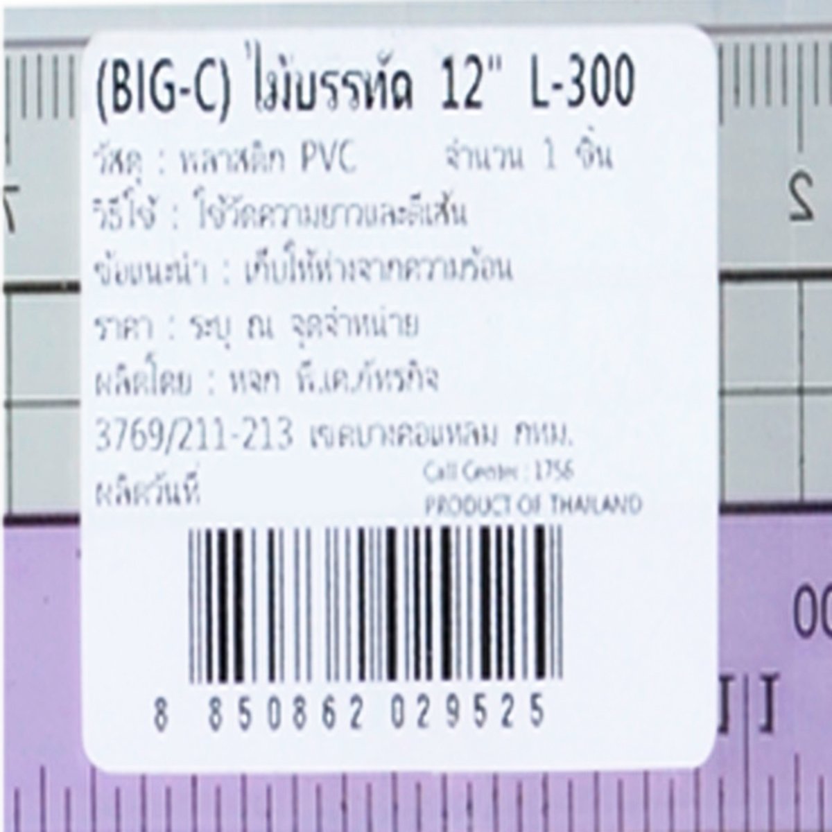 เบสิโค ไม้บรรทัด 12 นิ้ว รุ่น L-300_2