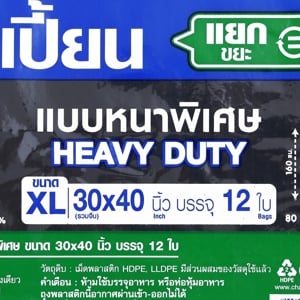 แชมเปี้ยน ถุงขยะ แบบหนาพิเศษ 30x40 นิ้ว สีดำ แพ็ค 12 ใบ_thumbnail_2