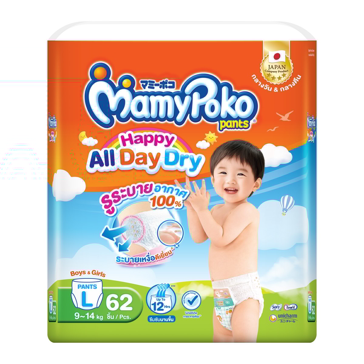 มามี่โพโค แพ้นท์ กางเกงผ้าอ้อม รุ่นแฮปปี้ ออลเดย์ดราย ขนาด L 62