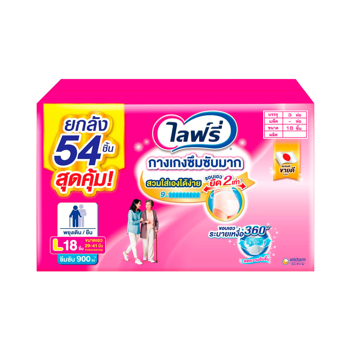 ไลฟ์รี่ กางเกงซึมซับมาก ขนาด L 18 ชิ้น x 3 แพ็ค_1