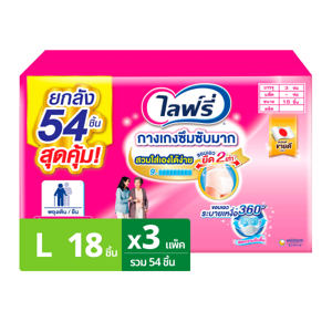 ไลฟ์รี่ กางเกงซึมซับมาก ขนาด L 18 ชิ้น x 3 แพ็ค_thumbnail