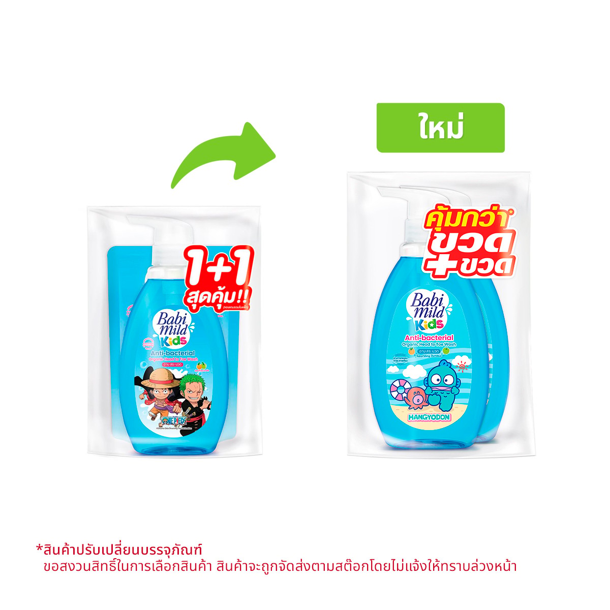 เบบี้มายด์ คิดส์ สบู่เหลวอาบและสระ กลิ่นสปาร์คกิ้ง ซันเดย์ 390 มล.