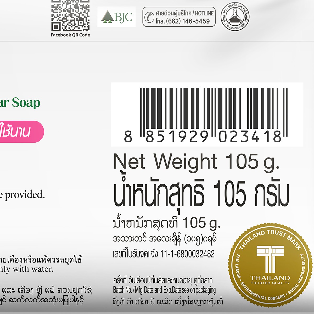 แพรอท สบู่นกแก้วพีโอนี่ ออร่า 105 ก. x 4 ชิ้น_2