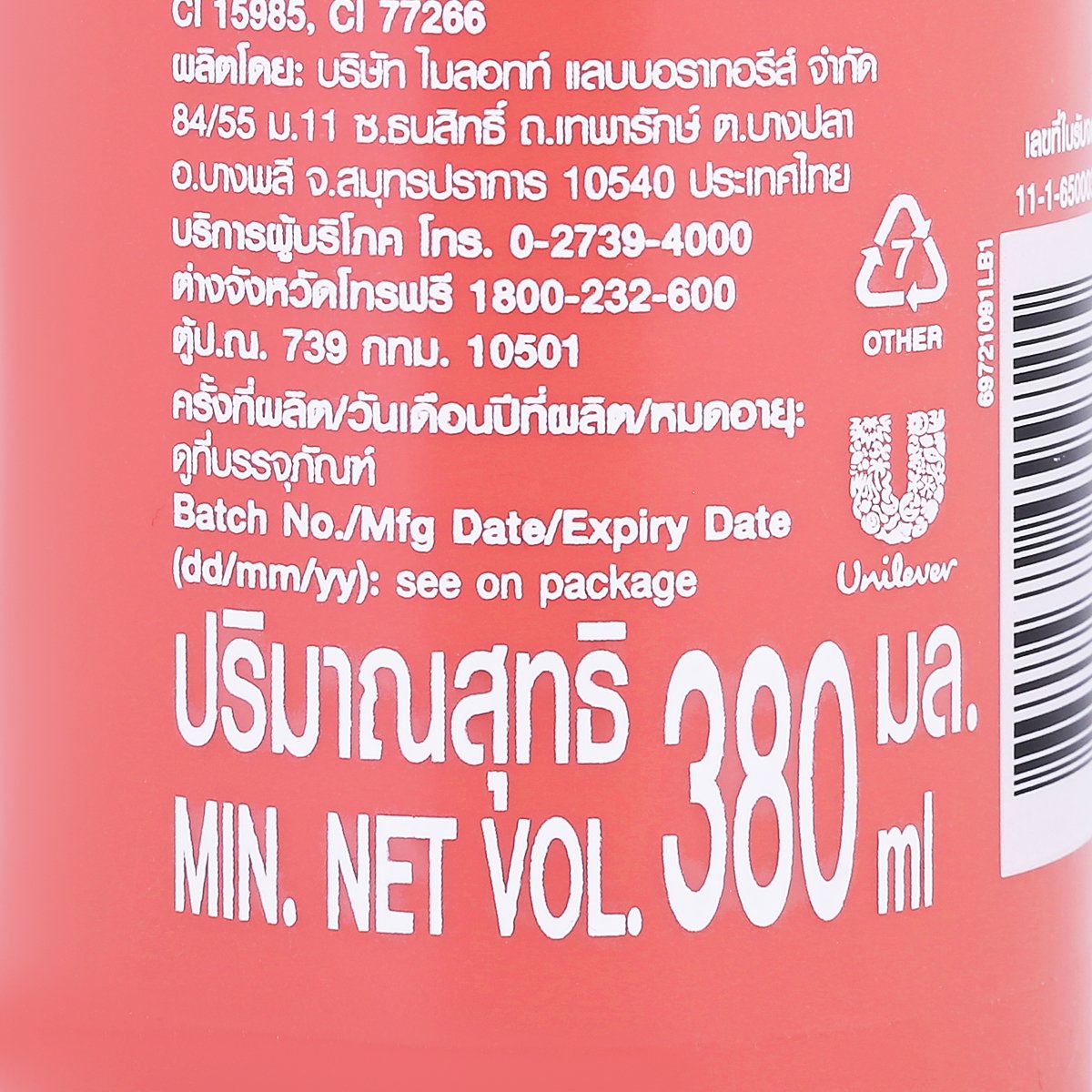 ซันซิล เนเชอรัล ไบโอ แอคทีฟ ลูกพีชกุหลาบ แชมพูสระผมสูตรลดผมชี้ฟู 380 มล._3