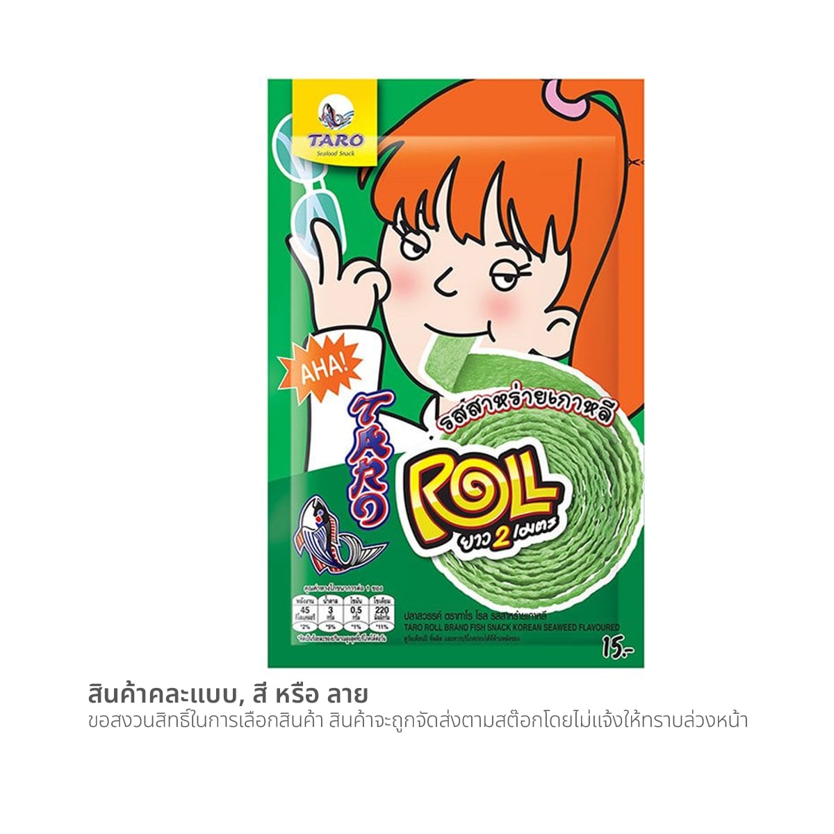 TARO Roll Fish Snack Korean Seaweed Flavor 13 g.