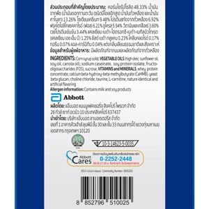 เอนชัวร์ โกลด์ อาหารสูตรครบถ้วน เอชเอ็มบี พร้อมวิตามิน แร่ธาตุ และใยอาหาร กลิ่นธัญพืช 1480 ก._thumbnail_1