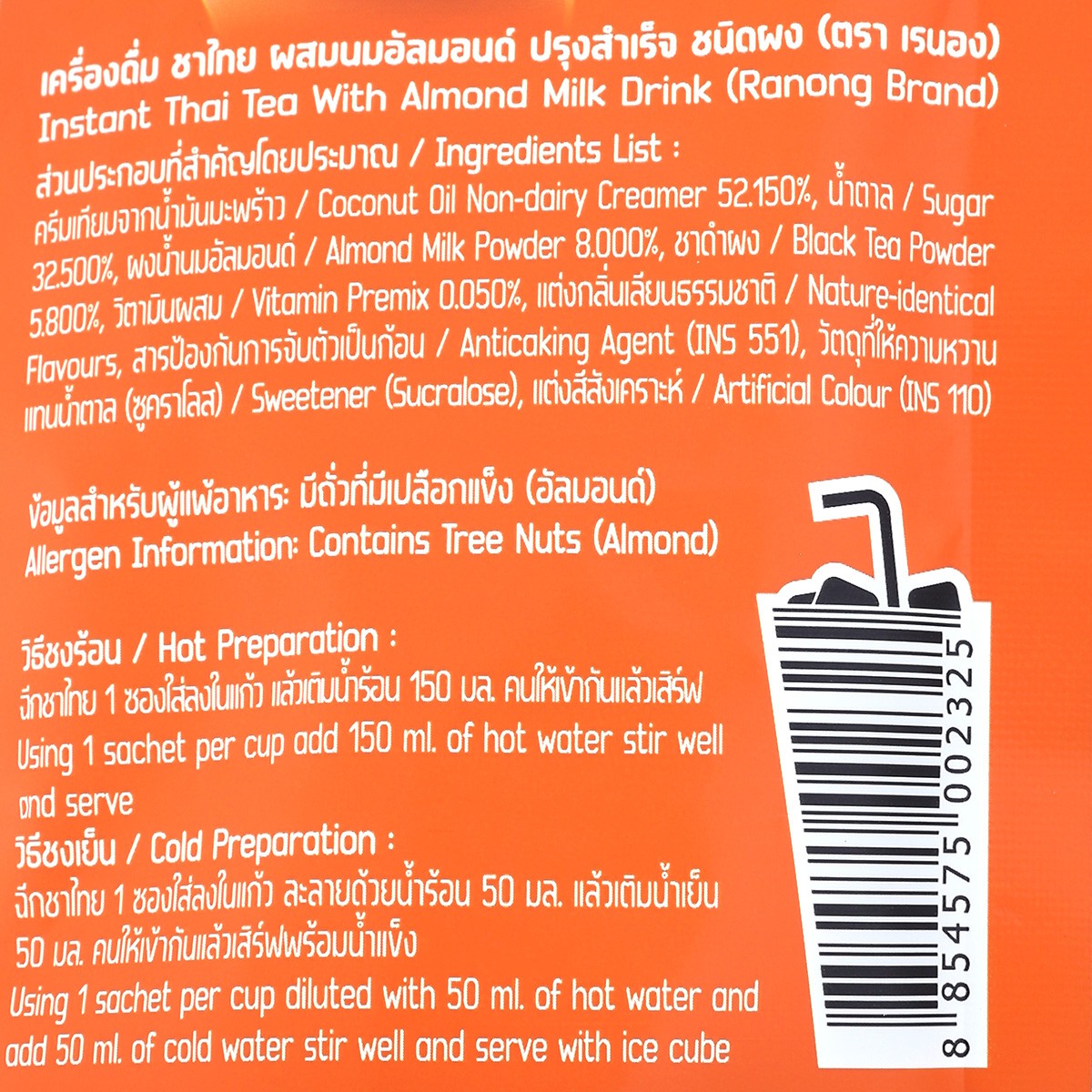 เรนอง ที ชาไทยนมอัลมอนด์ 3อิน1 ขนาด 20 ก. แพ็ค 7 ซอง_2
