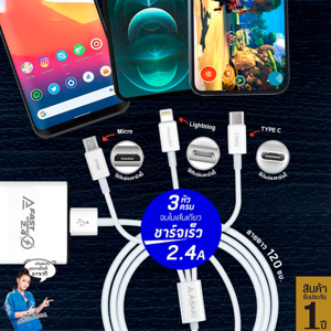 อาซากิ ชุดชาร์จไฟอเนกประสงค์ 5in1 รุ่น  A-K2766_thumbnail_1