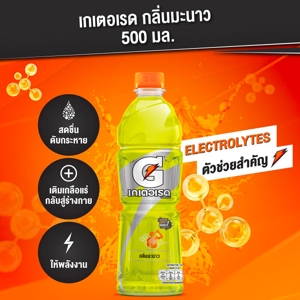 เกเตอเรด เครื่องดื่มเกลือแร่ กลิ่นมะนาว 500 มล._thumbnail_2