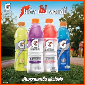เกเตอเรด เครื่องดื่มเกลือแร่ กลิ่นมะนาว 500 มล._thumbnail_3