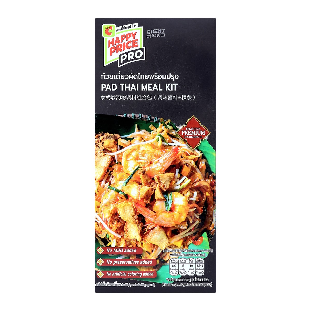 บิ๊กซี แฮปปี้ ไพรซ์ โปร ก๋วยเตี๋ยวผัดไทยพร้อมปรุง 195 ก.