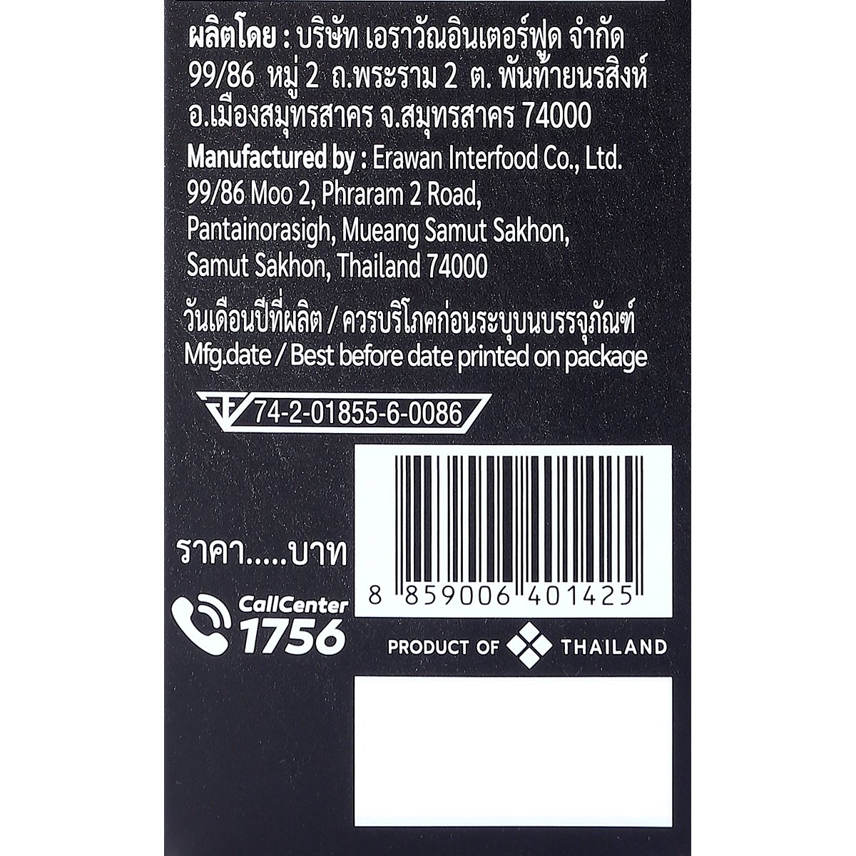 บิ๊กซี แฮปปี้ ไพรซ์ โปร ก๋วยเตี๋ยวผัดไทยพร้อมปรุง 195 ก._3