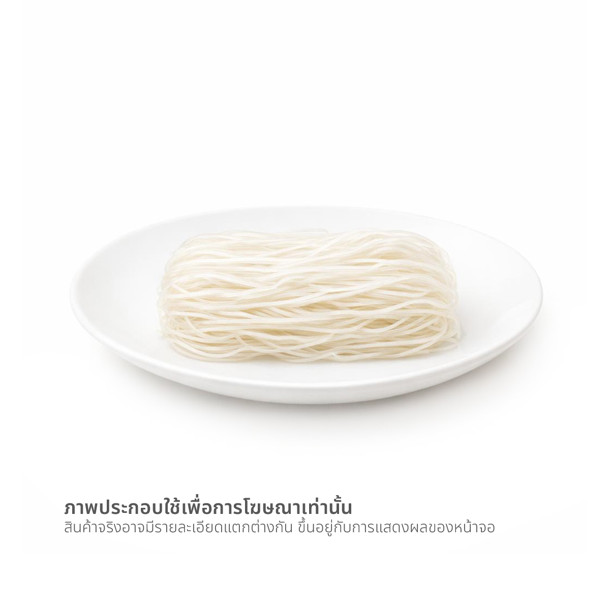 เส้นดี เส้นจันท์เส้นเล็ก 220 ก._1