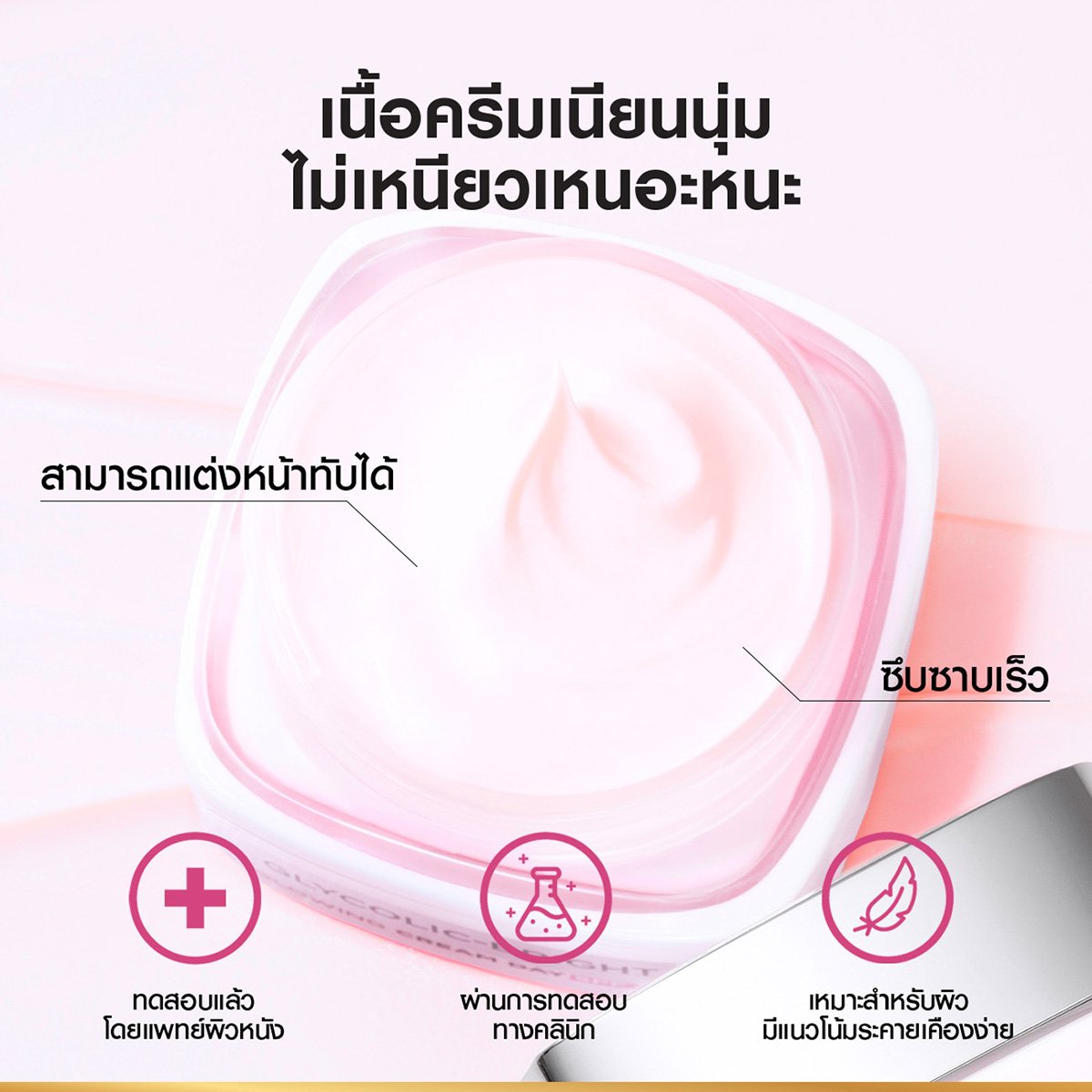 ลอรีอัล ปารีส ไกลโคลิค ไบรท์ โกลว์อิ้ง ครีม เดย์ 50 มล._3