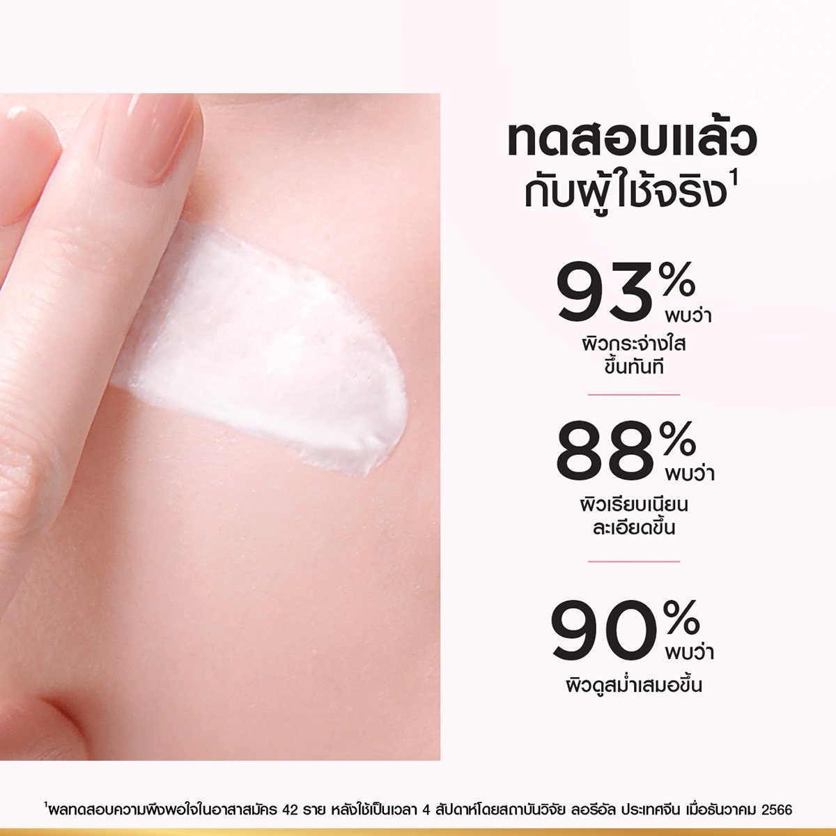 ลอรีอัล ปารีส ไกลโคลิค ไบรท์ โกลว์อิ้ง ครีม เดย์ 50 มล._4