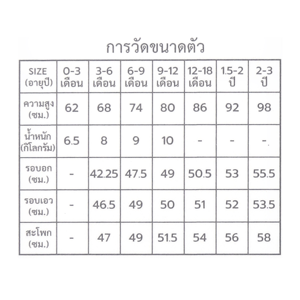 เบสิโค กางเกงขาสั้น สำหรับเด็กชาย รุ่น BKAS2404TB08 สีส้ม_thumbnail_4
