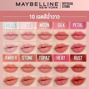 เมย์เบลลีน นิวยอร์ก ลิฟเตอร์ กลอส 5.4 มล. - 004 ซิลค์_thumbnail_3