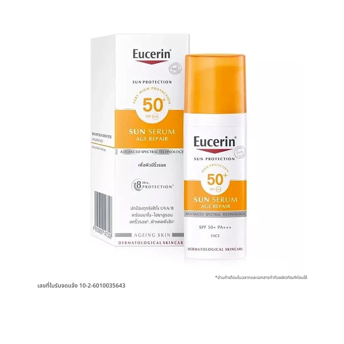 EUCERIN Sun Protection SUN AGE REPAIR SERUM SPF 50+ PA+++ 50 ml.
