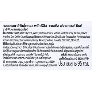 คอลเกต โททอล พลัค รีลีส 95 ก._thumbnail_1